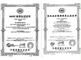 豪顿食品专注品质，获得多项食品认证