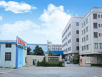 豪顿食品公司外景