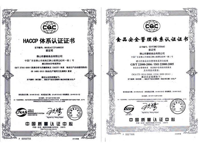 豪顿食品专注品质，获得多项食品认证